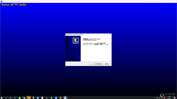 ac97万能声卡驱动下载