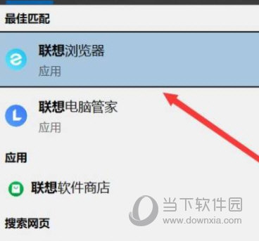 联想浏览器电脑版