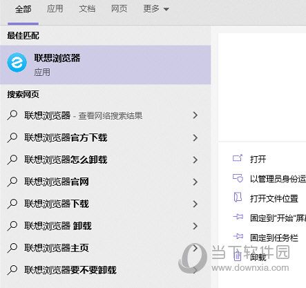 联想浏览器电脑版