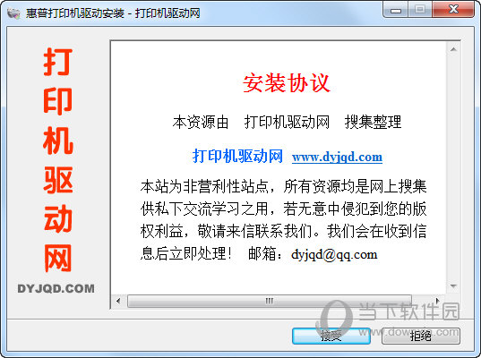 惠普f378打印机驱动
