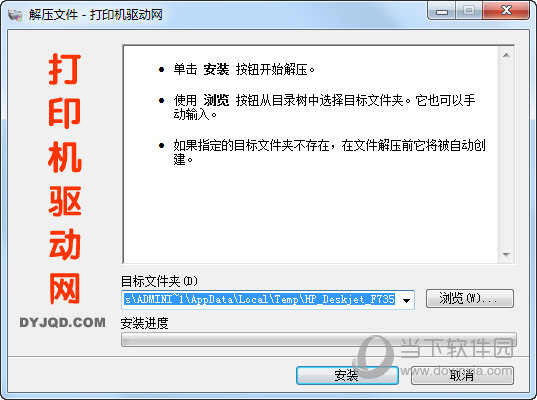 惠普f378打印机驱动