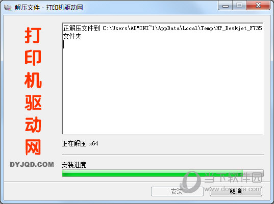 惠普f378打印机驱动