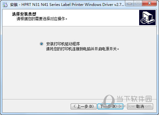 汉印n41bt打印机驱动