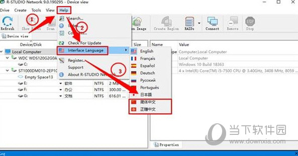 R-STUDIO NETWORK