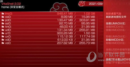 finalhe1.92+vitashell傻瓜包