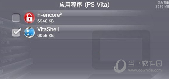 vitashell2.02汉化版