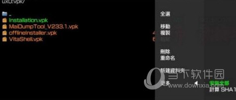 vitashell2.02汉化版