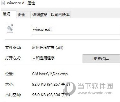 wincore.dll