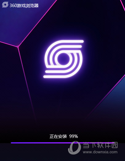 360游戏浏览器