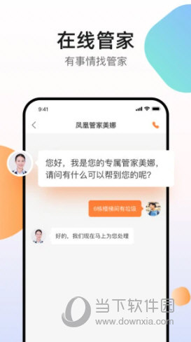 凤凰会APP下载
