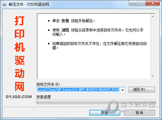 惠普c6180打印机驱动