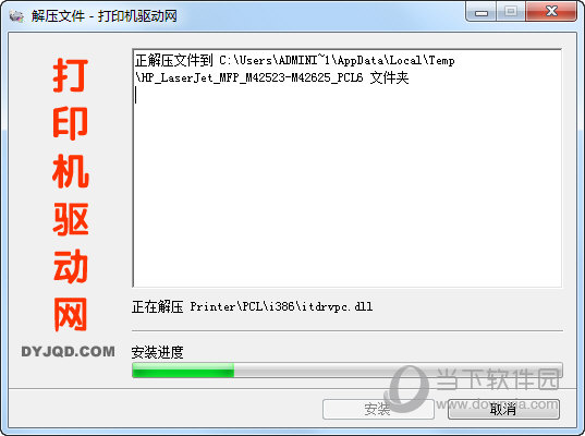 惠普c6180打印机驱动