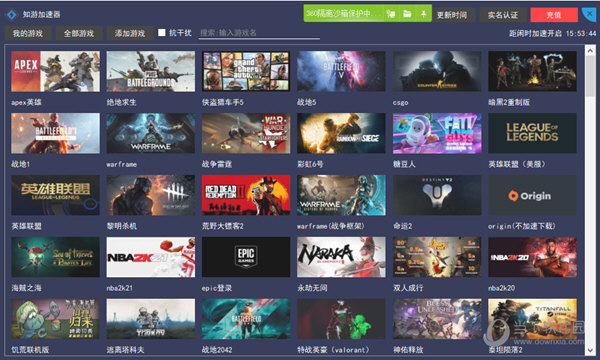 知游加速器1