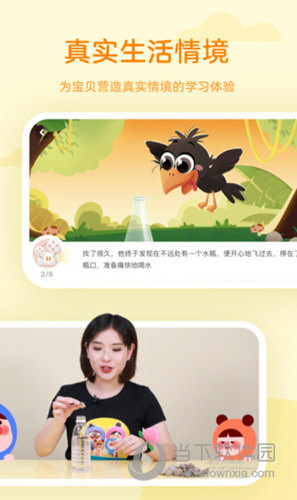 凯叔学堂APP下载