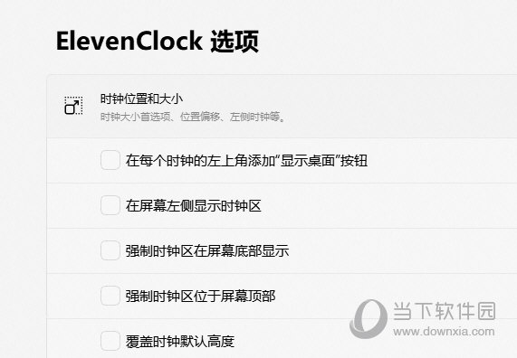 ElevenClock