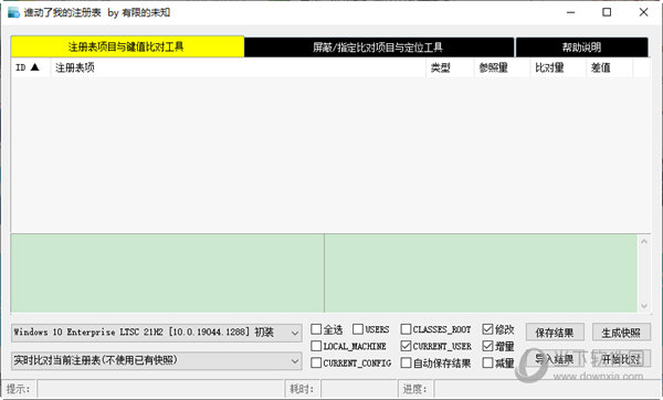 谁动了我的注册表