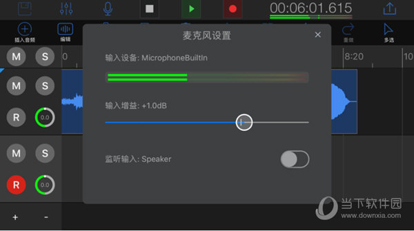 易剪多轨版苹果版下载