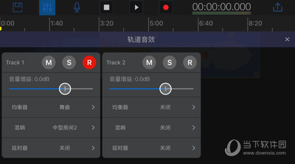 易剪多轨版iPhone版