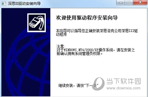 深思3 win10驱动程序