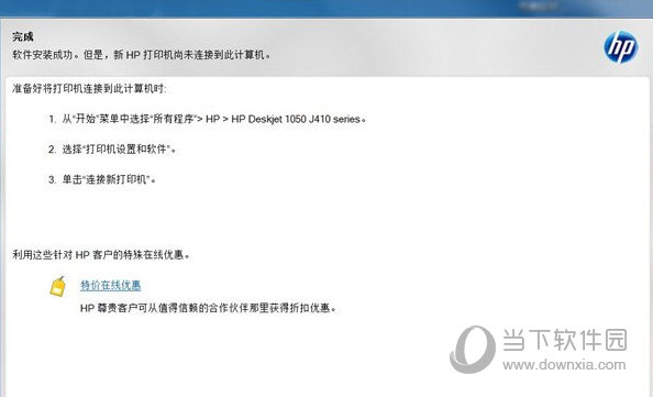 惠普c4288打印机驱动程序
