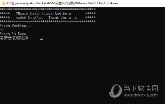 VMware Patch Check