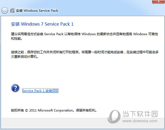 win7sp1离线补丁包