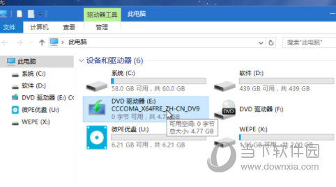 微PE工具箱