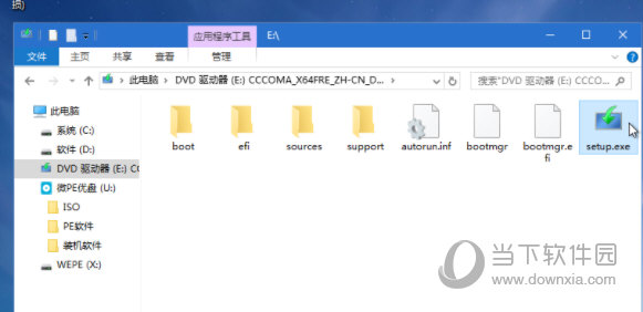 微PE工具箱