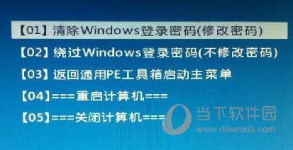 微PE工具箱
