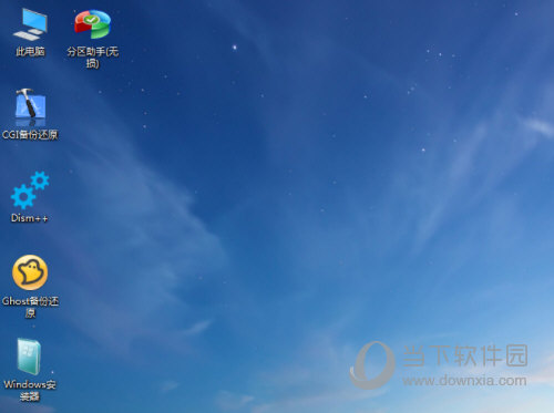微PE工具箱下载