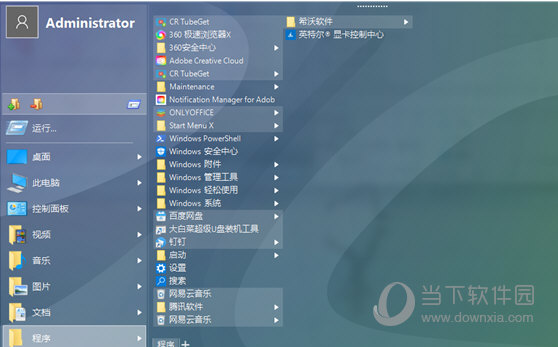 start menu x pro绿色精简版