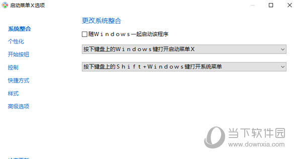 start menu x pro绿色精简版