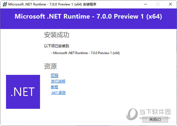 Microsoft .NET Framework