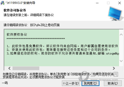 jt1199v3.0驱动程序下载