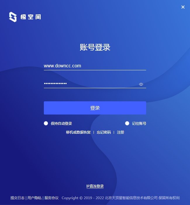 极空间pc端