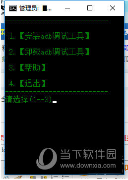ADB调试工具包