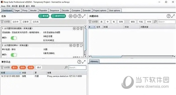 Burp Suite 2022专业版