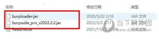 Burp Suite 2022专业版