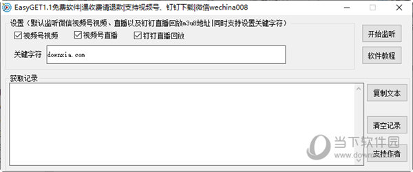 EasyGet