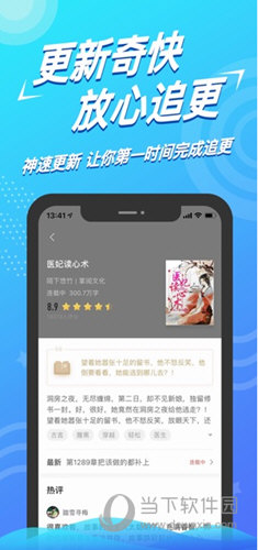 得间小说软件