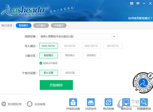 u深度