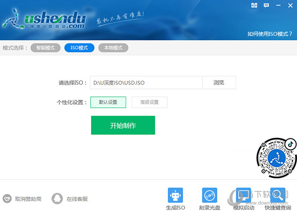 u深度
