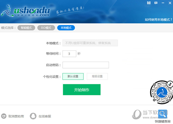 u深度