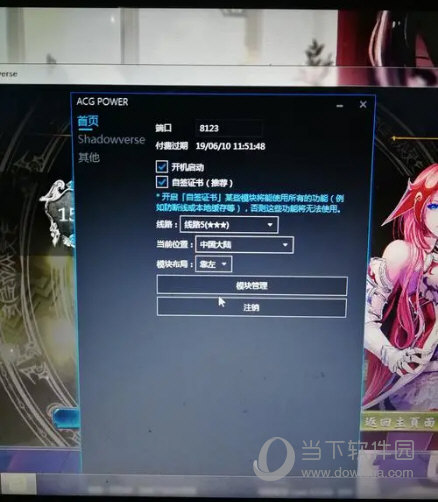 acgpower加速器2