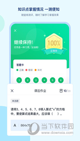 学浪课堂电脑版下载