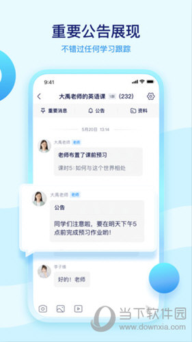 学浪课堂电脑版下载