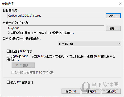 Camera Control Pro2中文版