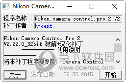 Camera Control Pro2中文版