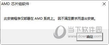 AMD Chipset Drivers驱动