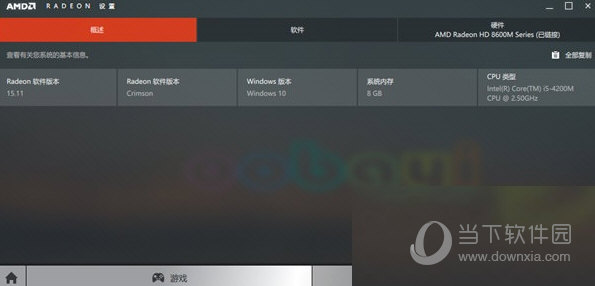 AMD Chipset Drivers驱动